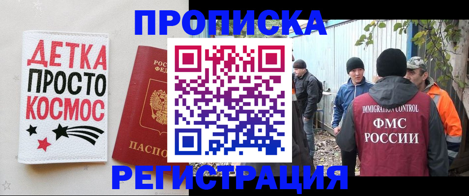 прописка поиск в Грязовце