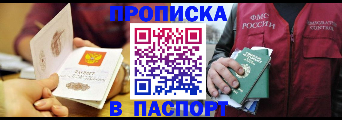 временная регистрация законно в Грязовце