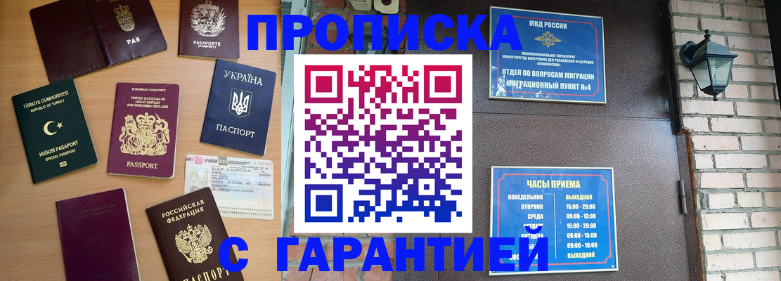 временная регистрация в Грязовце