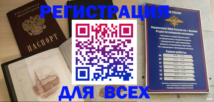 прописка для кредита в Грязовце