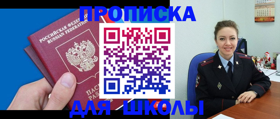 временная регистрация надежно в Грязовце