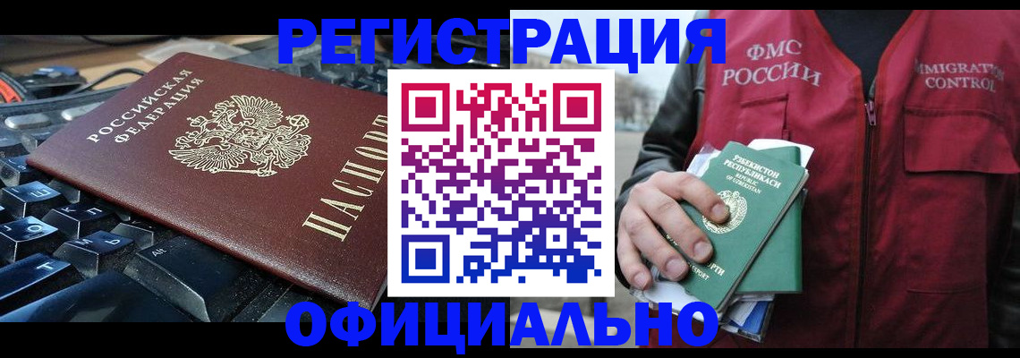 прописка от собственника в Грязовце